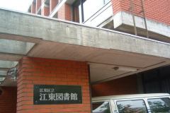 Library 図書館