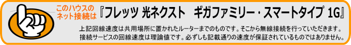 ネット接続